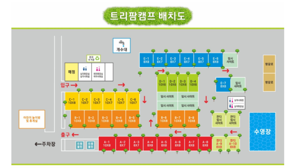 트리팜캠프 사진 3