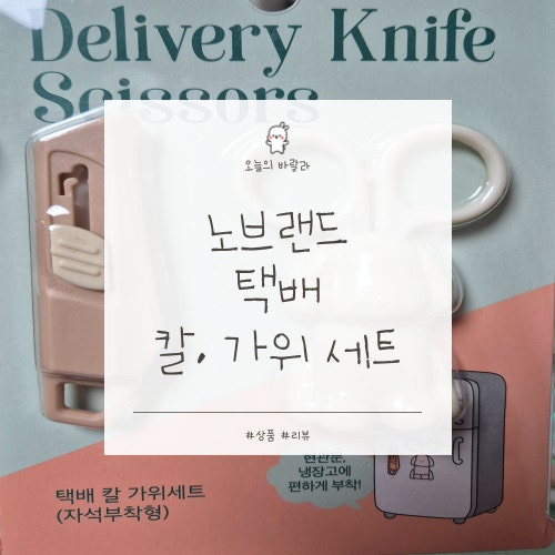 노브랜드 인천소래점 사진 1