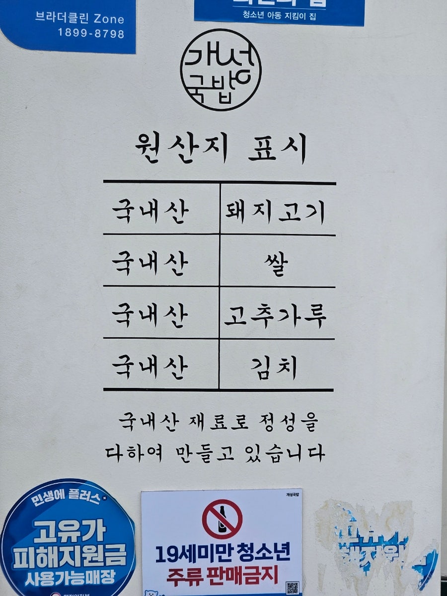 개성국밥 사진 6