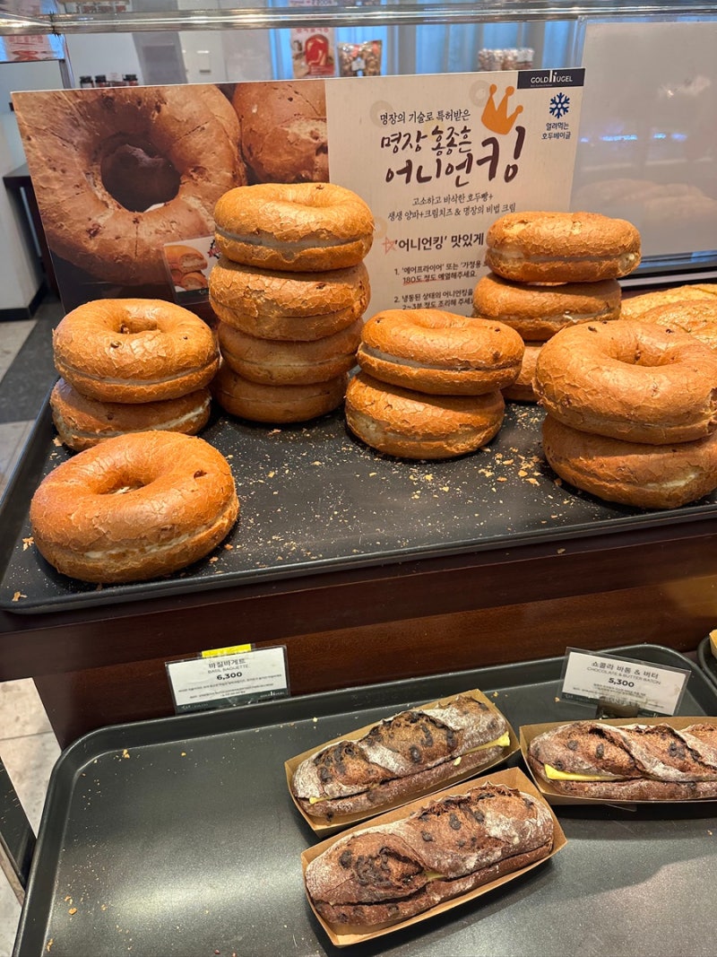 [수지 빵지순례] 대한민국 제과명장의 집, 홍종흔베이커리 신봉외식타운점 광교대형 카페 시....
