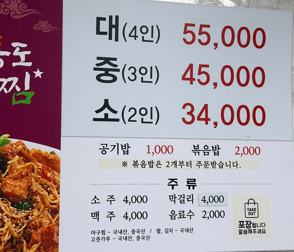 대박홍도아구찜 사진 5