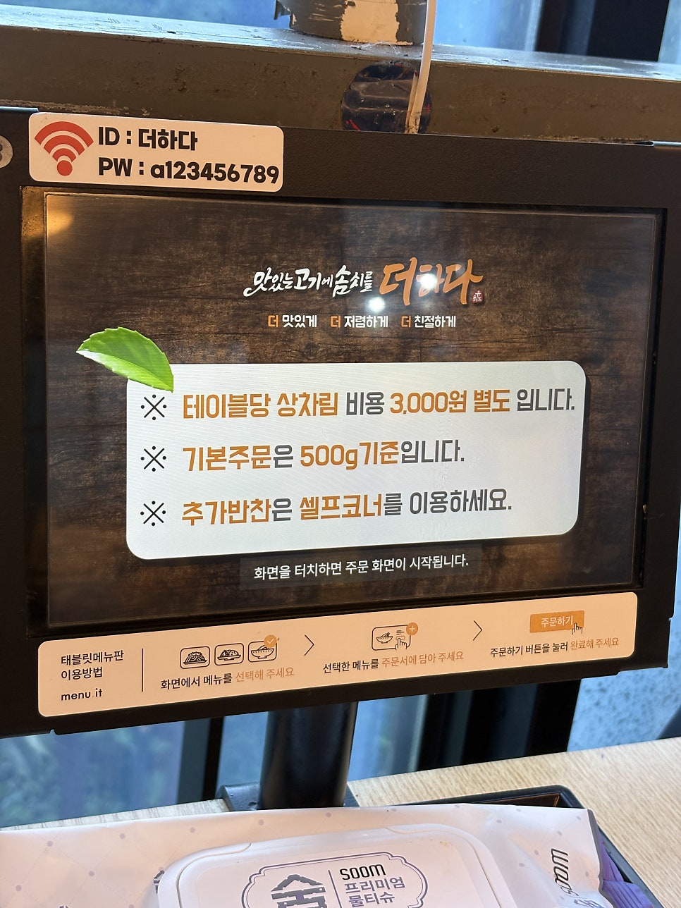 더하다 정관직영점 사진 6