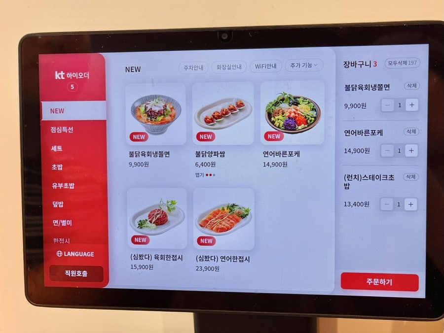 육회바른연어 부산대연못골점 사진 6