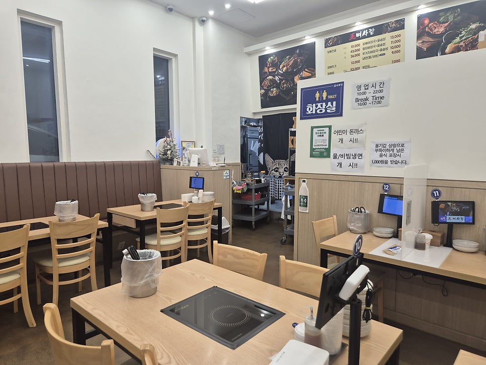 왕뼈사랑 동탄목동점 사진 5