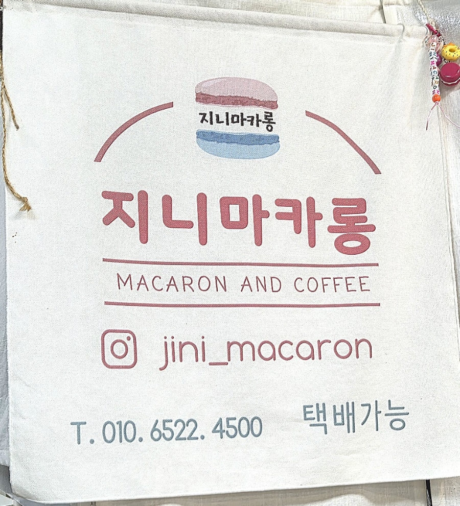 지니마카롱 사진 3