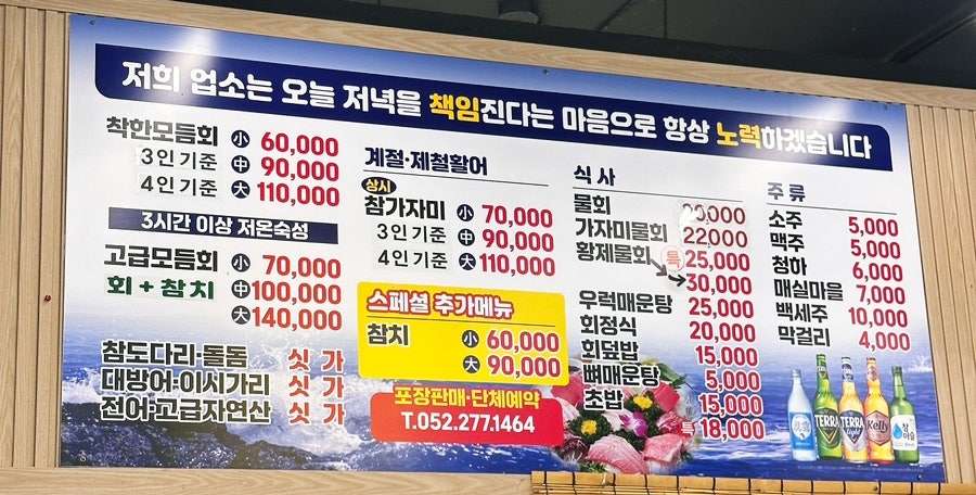 변상은횟집 사진 1