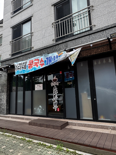 송가 사진 1