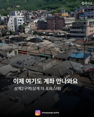이제 여기도 계좌 안나와요 : 상계2구역(상계 더 포레스테)