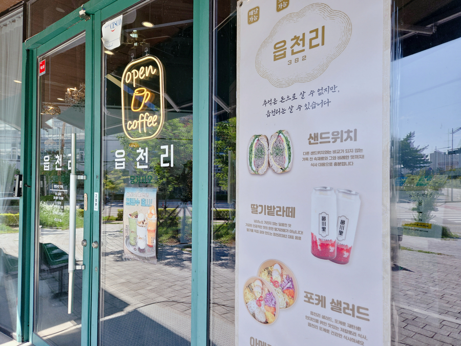 읍천리382 김천혁신점 사진 1