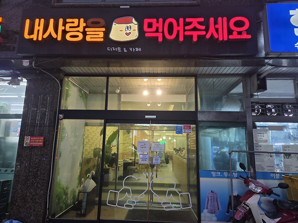 내사랑을먹어주세요 사진 1