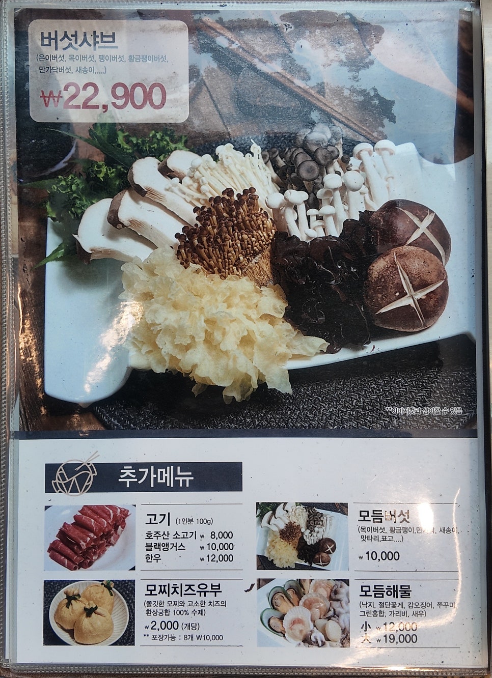 와와샤브 대신점 사진 5