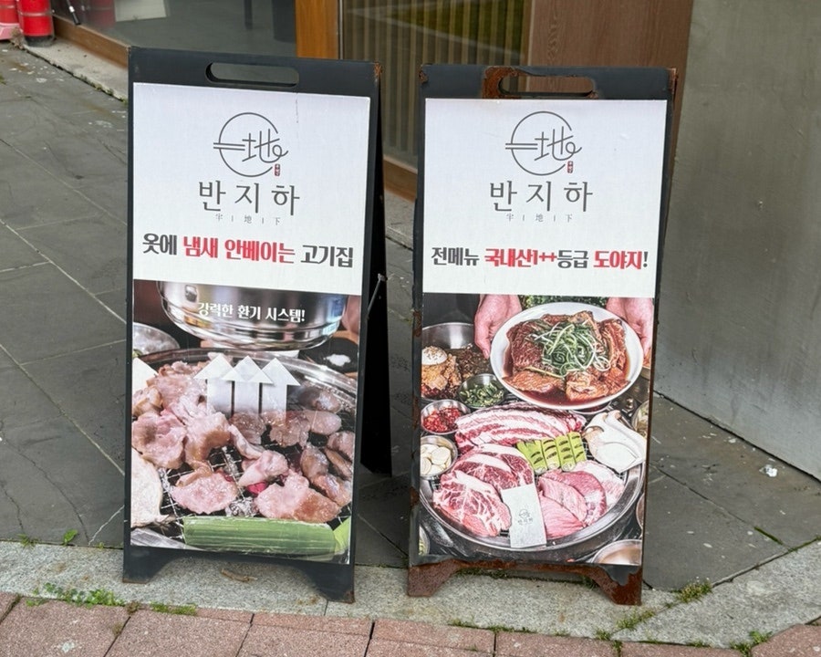 반지하 사진 2