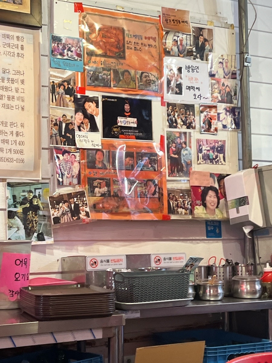 범일동매떡 사진 6