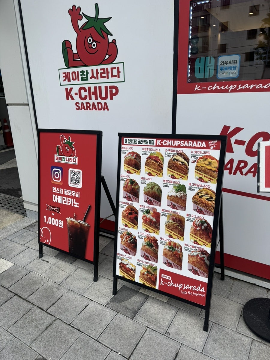 케이찹사라다 논산메가박스점 사진 2