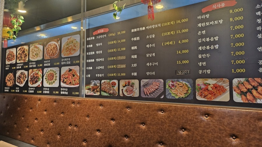 니하오훠꿔양꼬치전문 사진 3