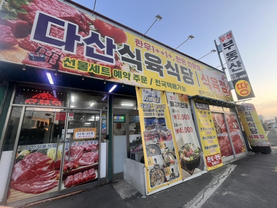 Dasansikyuksikdang photo 1