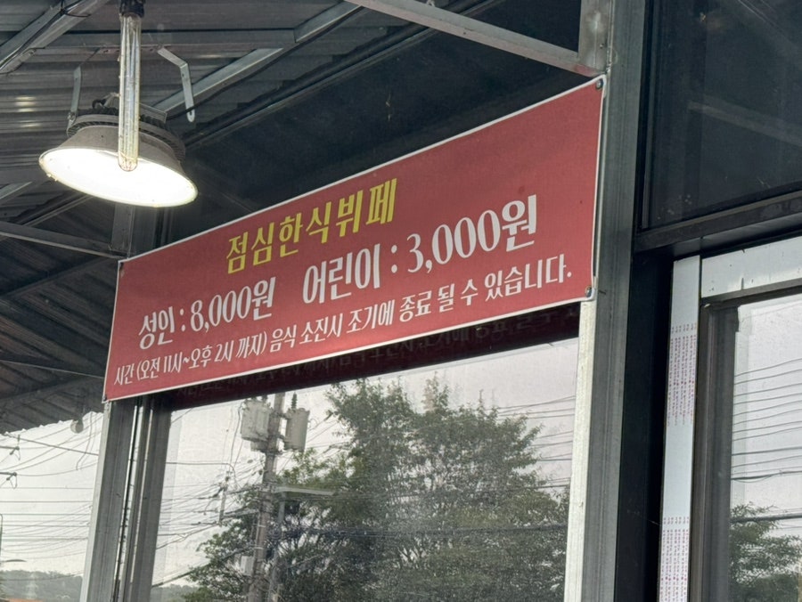 청솔한식뷔페 사진 4