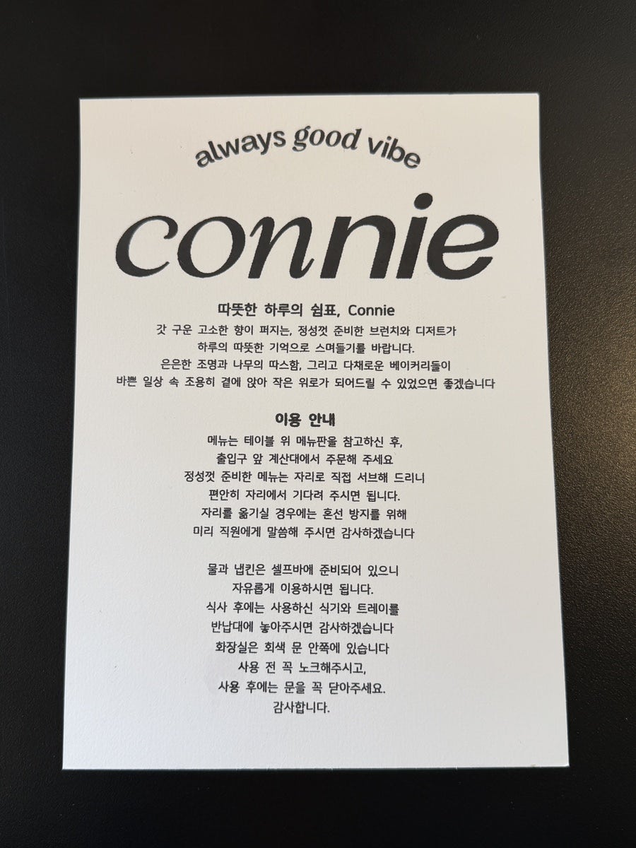 코니 사진 2
