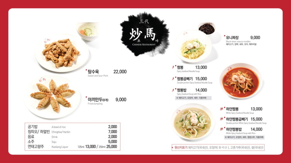 초마 스타필드하남점 사진 4
