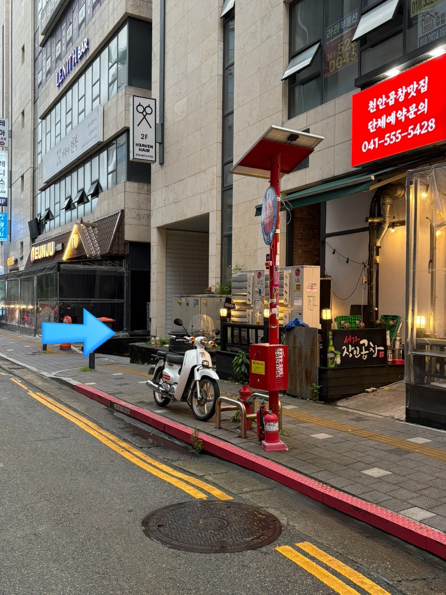 서가장인곱창 두정직영점 사진 1