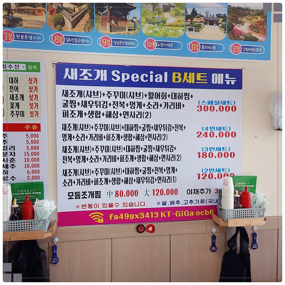 계절별미 사진 2