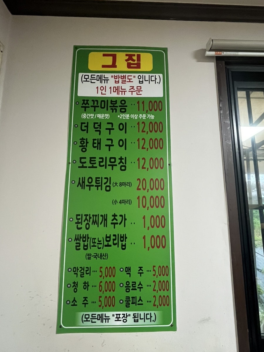 그집 사진 5