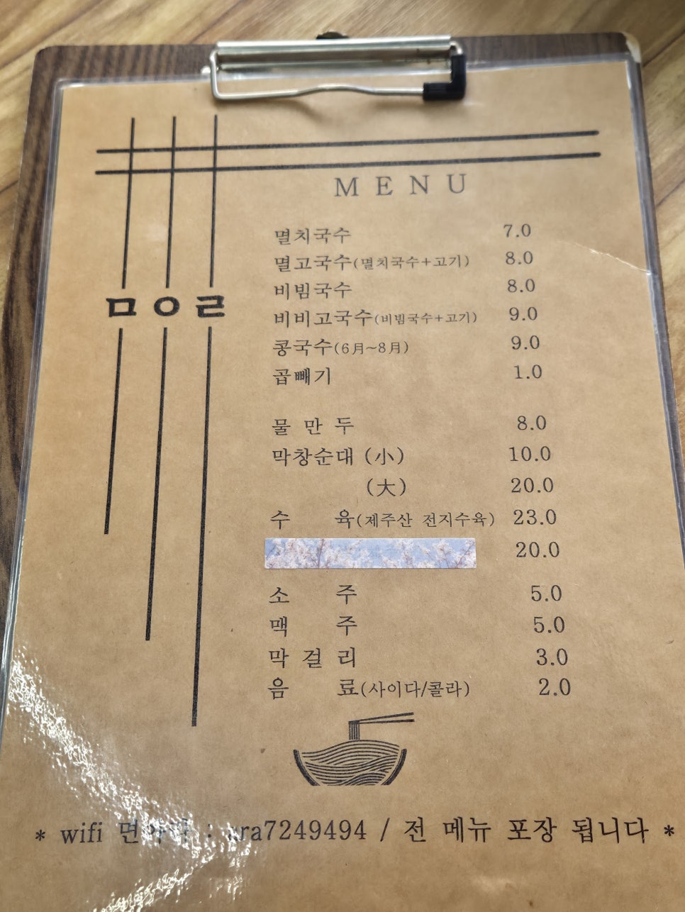 면아라 사진 5