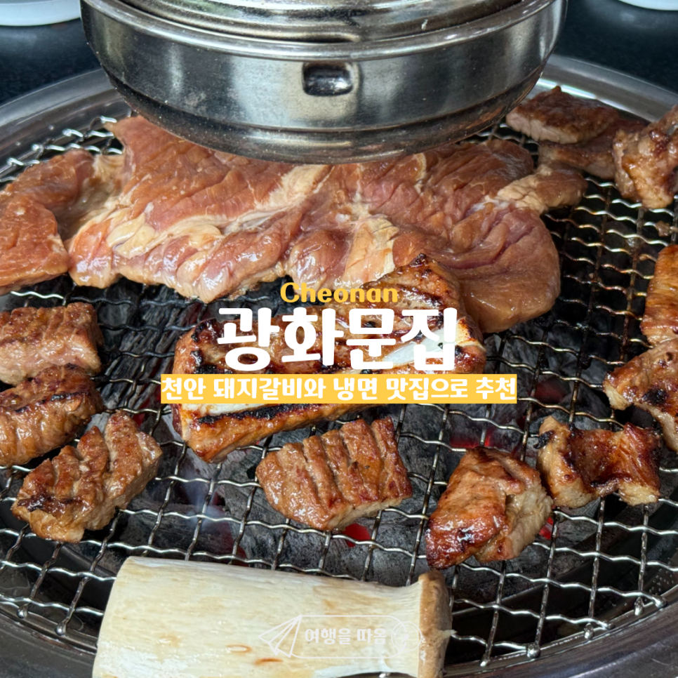 광화문집 사진 1