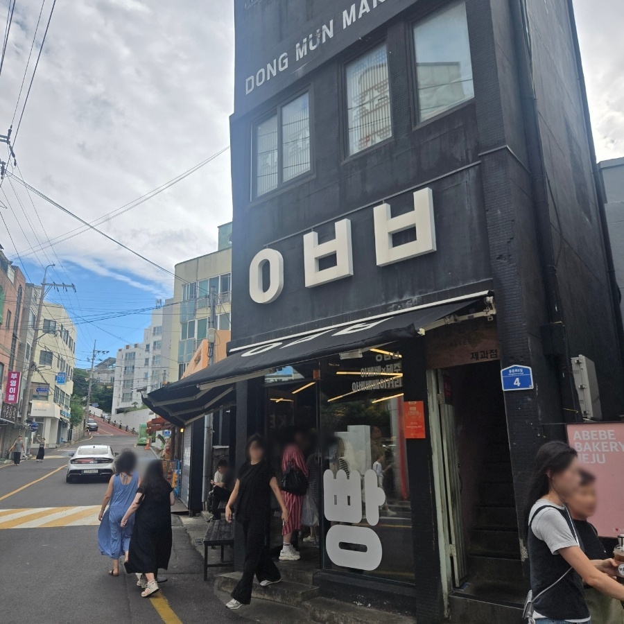 바다풍경정육식당 사진 2