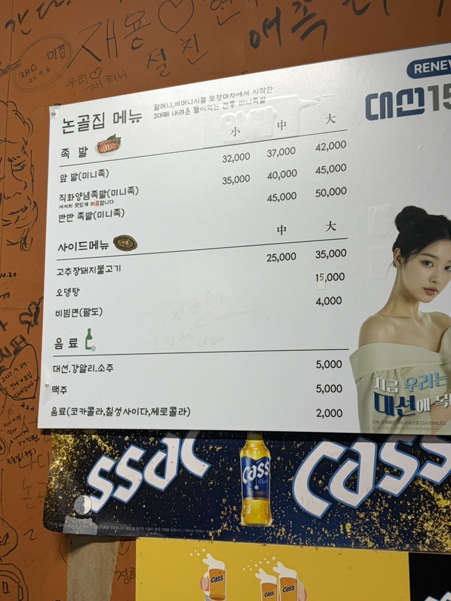 논골집 사진 2