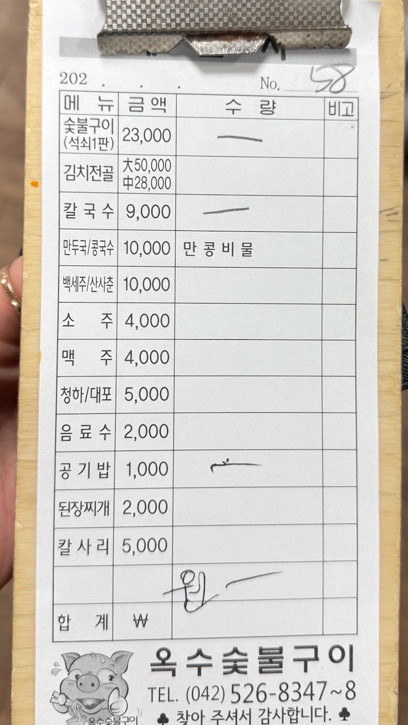 옥수숯불구이 사진 5
