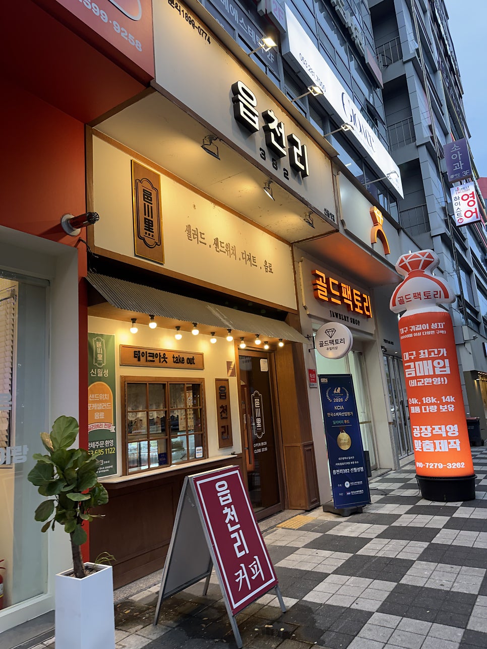 읍천리382 신월성점 사진 1