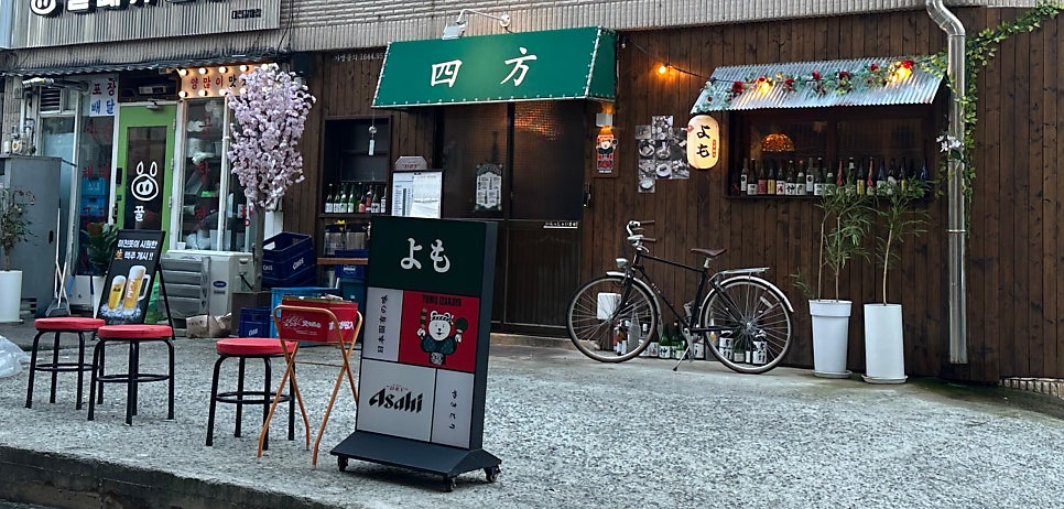 요모 대전갈마점 사진 1