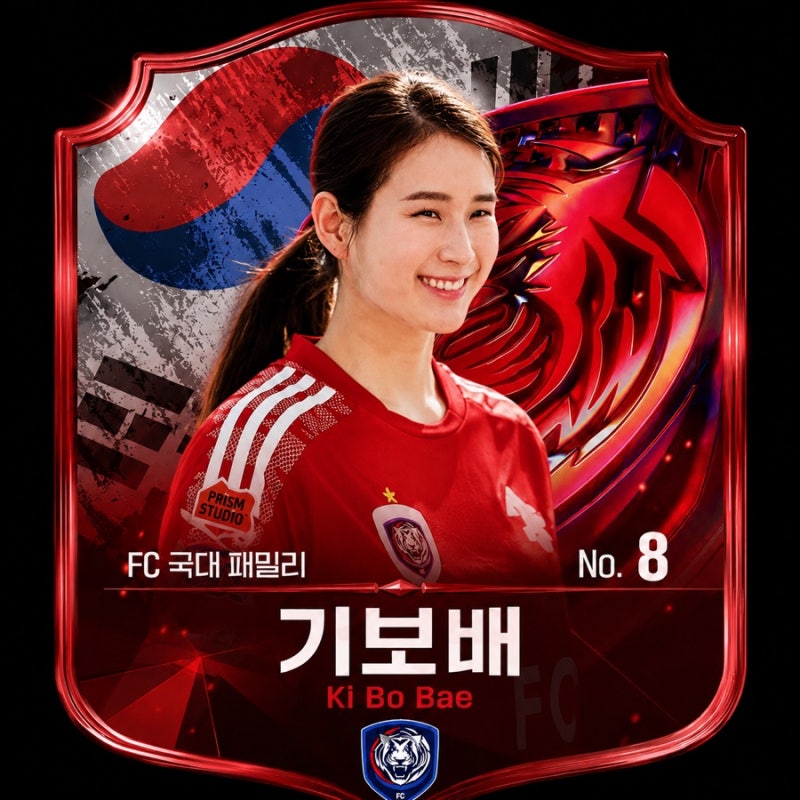 [단독/특종] "활 내려놓고 풋살화 끈 묶었다!" 한국 양궁의 불멸 레전드 기보배, 《골때녀》 FC....
