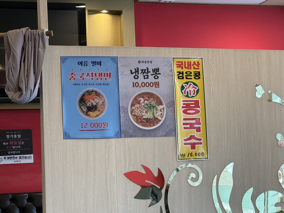 화룡반점 사진 6
