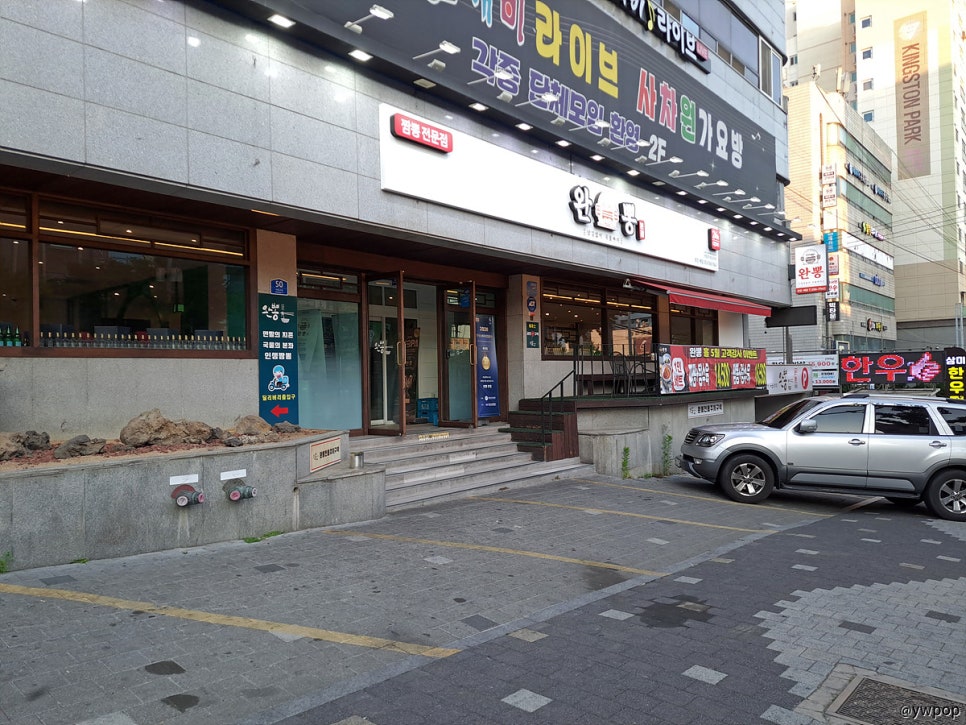 완뽕 본점 사진 2