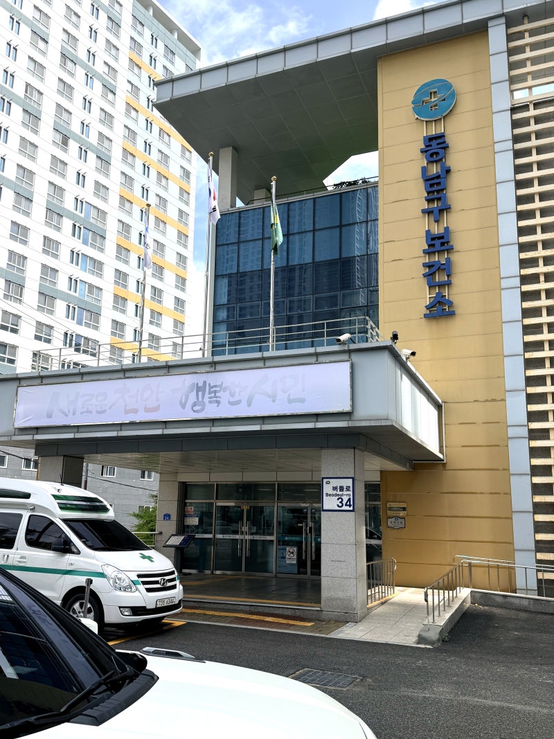 산후도우미 신청방법 총정리/ 정부 지원기준, 준비서류, 천안 동남구 보건소 방문 후기