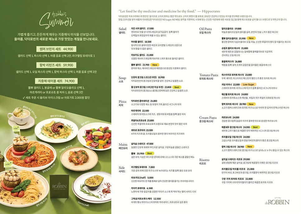 닥터로빈 신세계타임스퀘어점 사진 6
