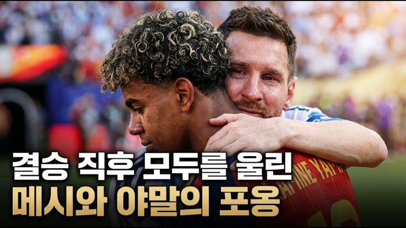 스페인, 아르헨티나 꺾고 월드컵 우승