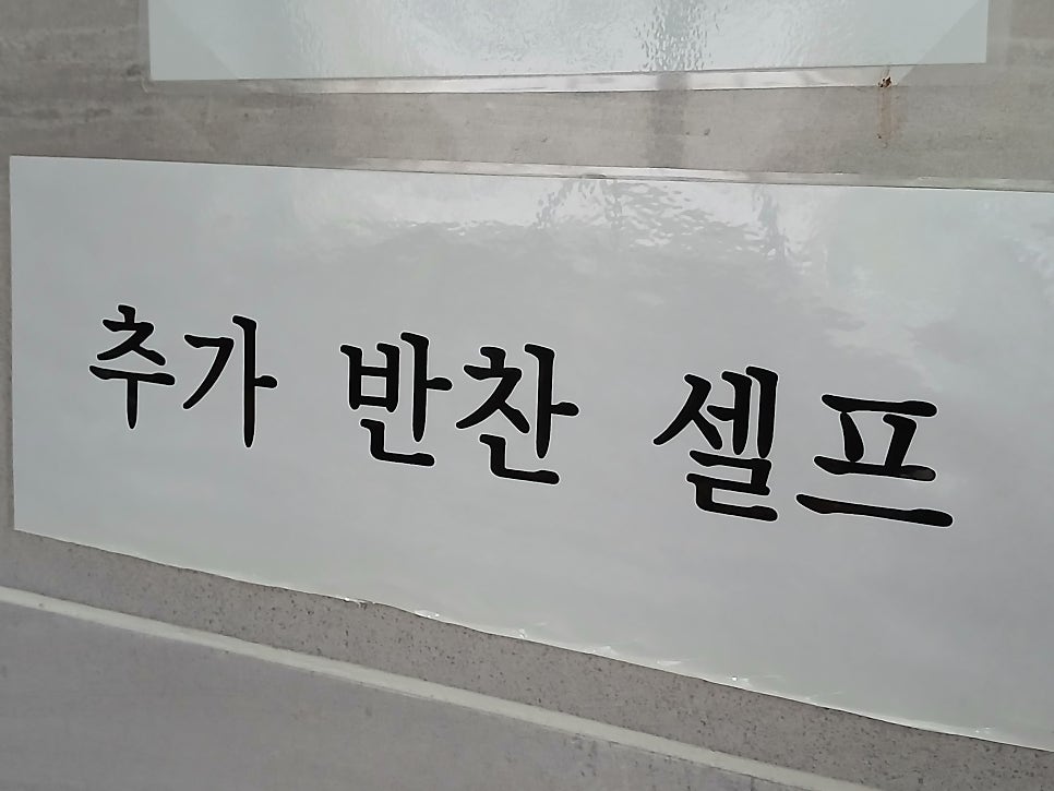홍가네능이닭칼국수 사진 4