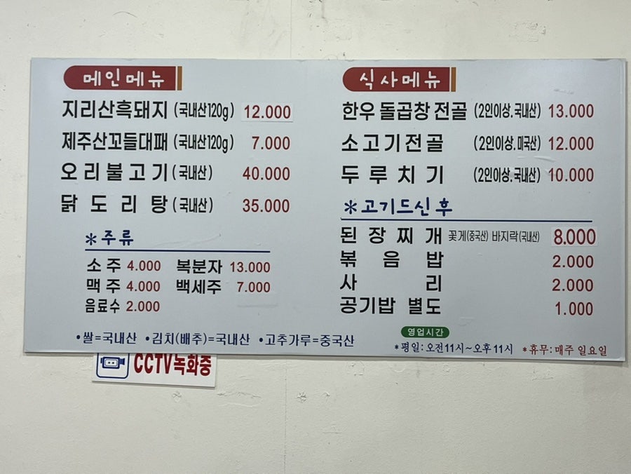 건운식당 사진 6