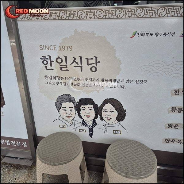 한일식당 마동자이점 사진 3