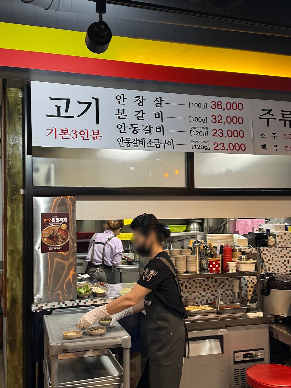 본가안동갈비 사진 4