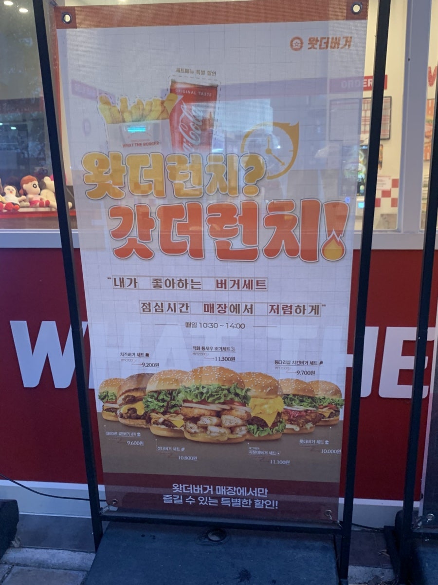 왓더버거 전주효자점 사진 2