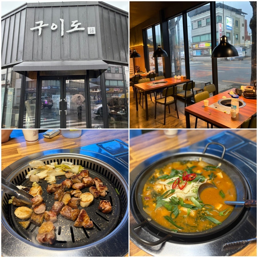 구이도 사진 1