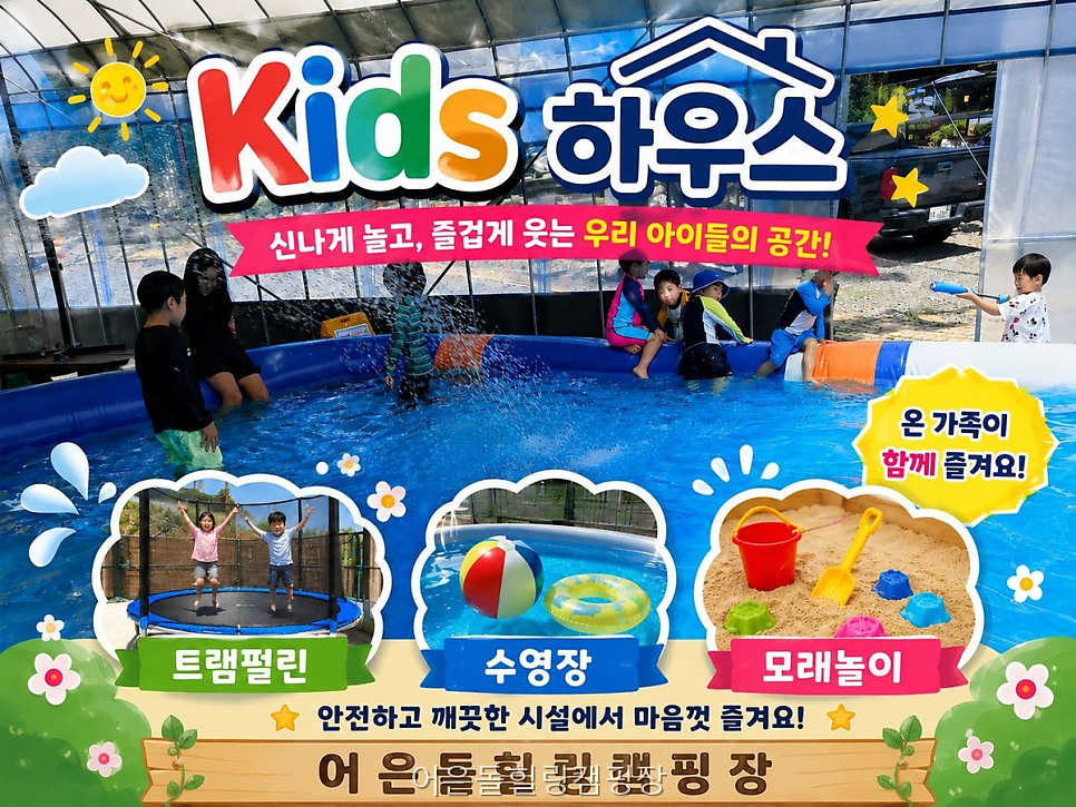 어은돌힐링캠핑장 사진 2