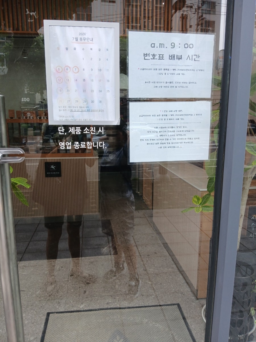 이몸이만든빵 사진 3