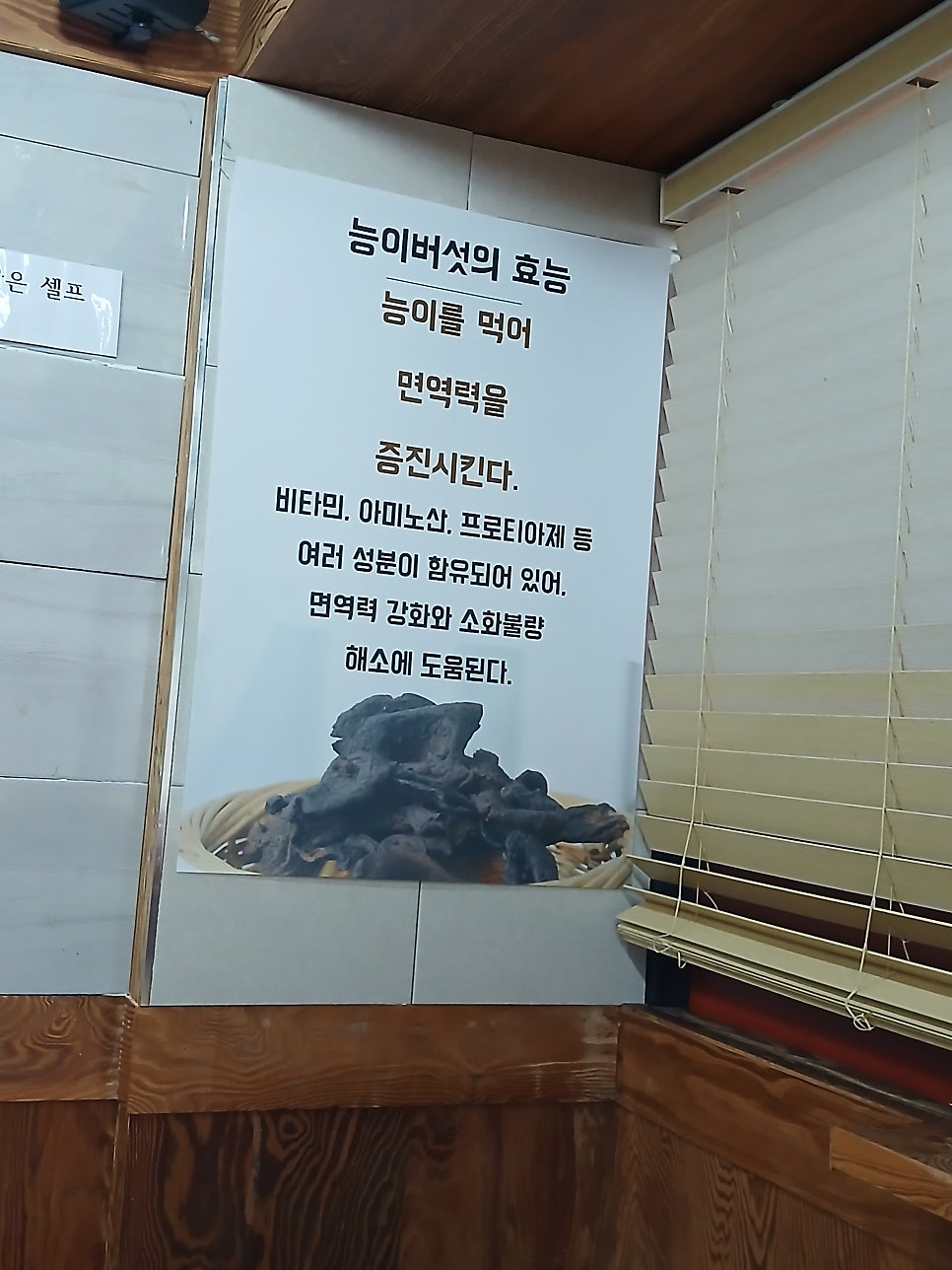 홍가네능이닭칼국수 사진 3