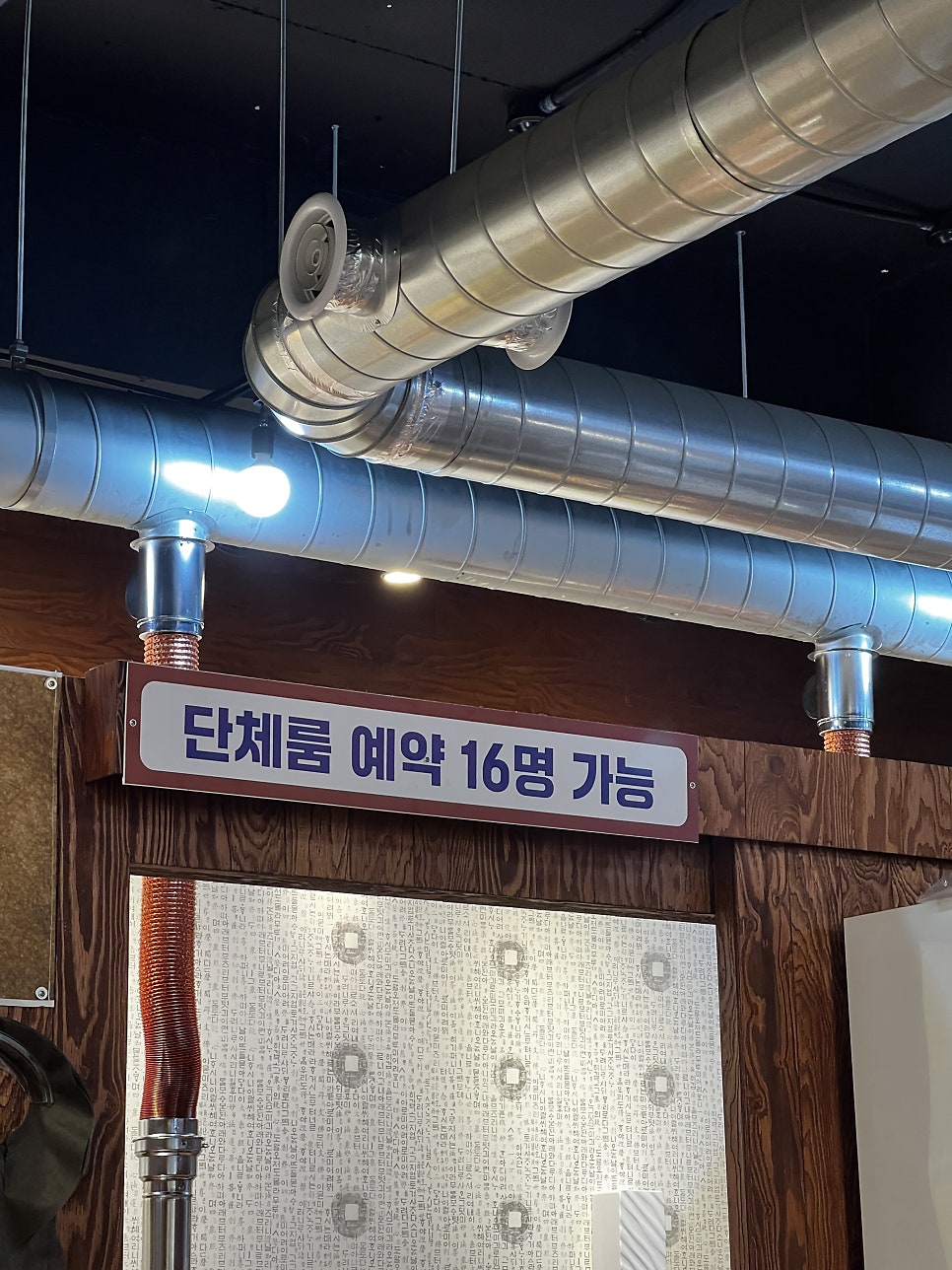 장군꼬들살전문점 아산탕정점 사진 5