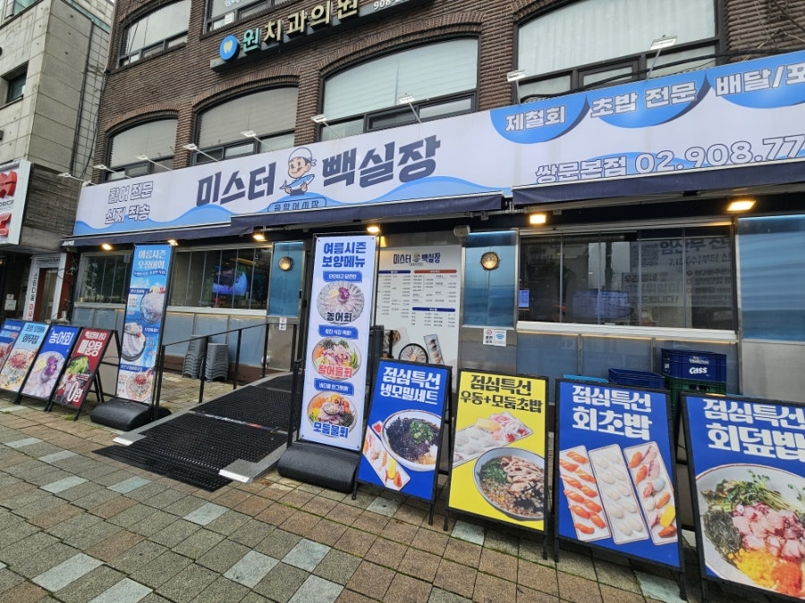 미스터빽실장 쌍문본점 사진 1